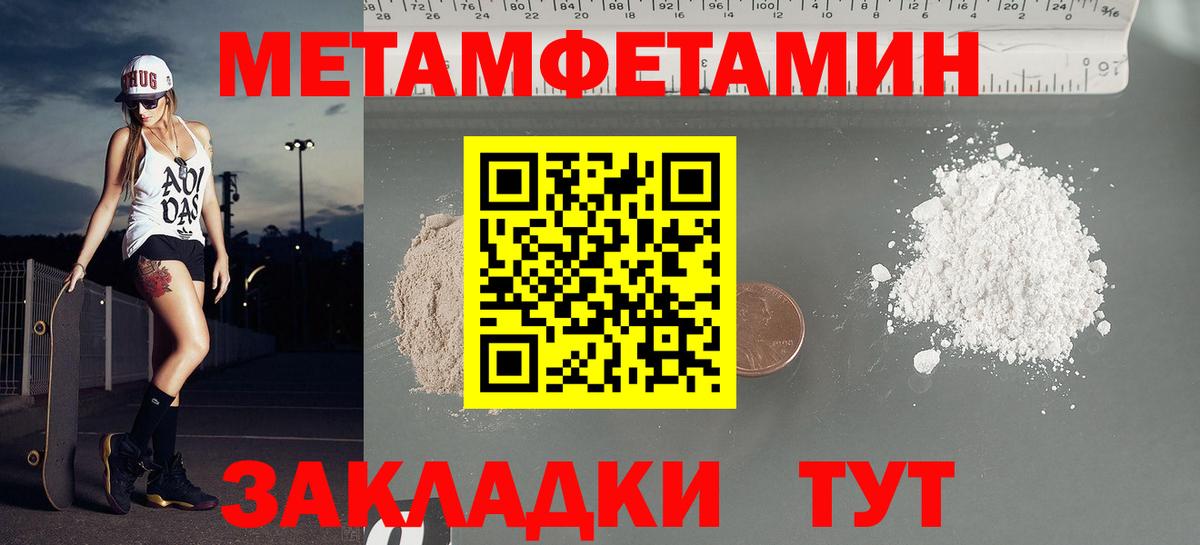 Биробиджан  Amphetamine Розовый  АМФ  Вход с VPN 