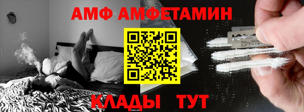 Амфетамин Premium Биробиджан
