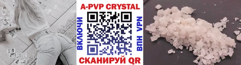 APVP Crystall  KRAKEN ONION  Биробиджан  где купить  