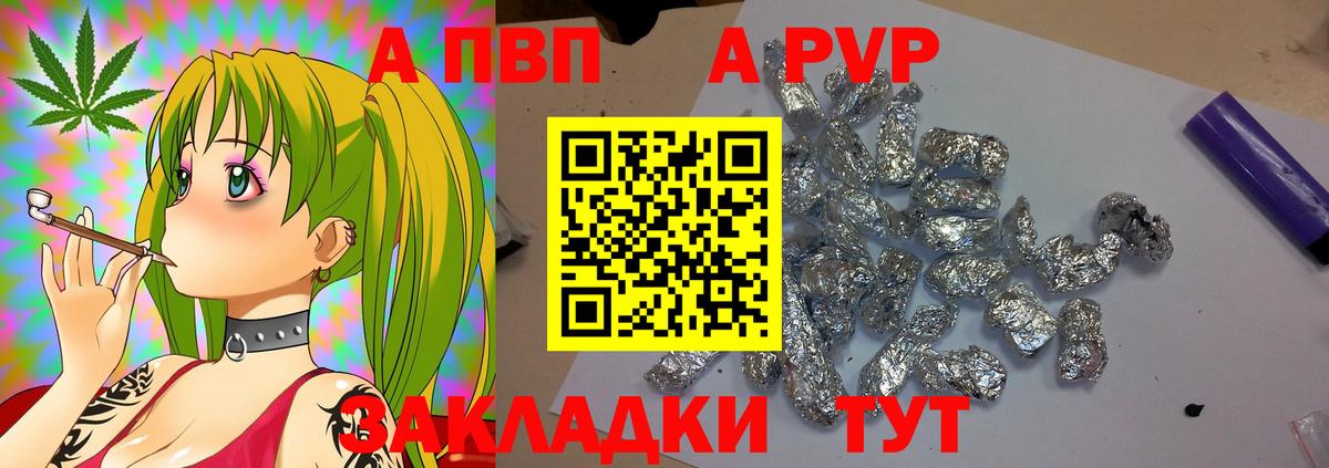 магазин    Alpha-PVP мука  Alpha-PVP СК  Биробиджан  Вход с VPN  A PVP кристаллы 