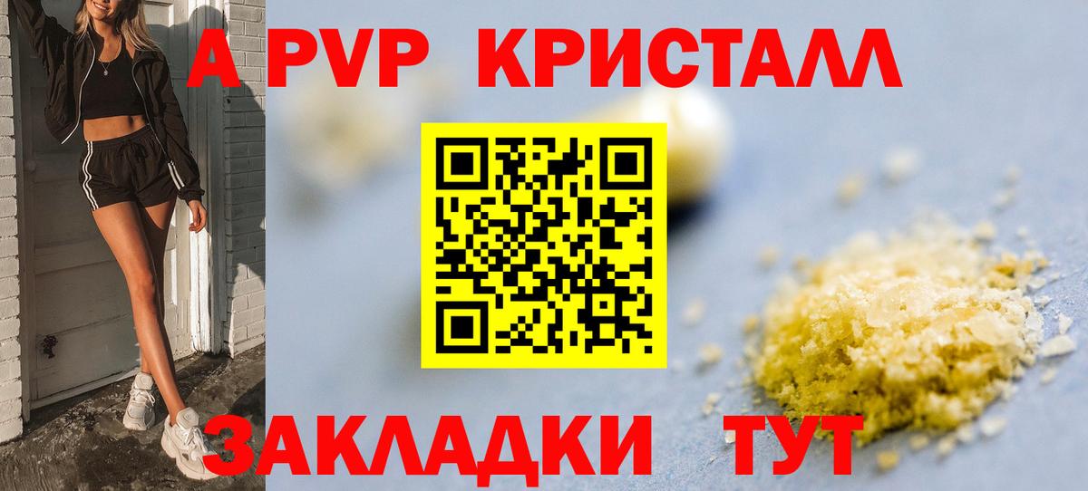 Alfa_PVP крисы CK Биробиджан