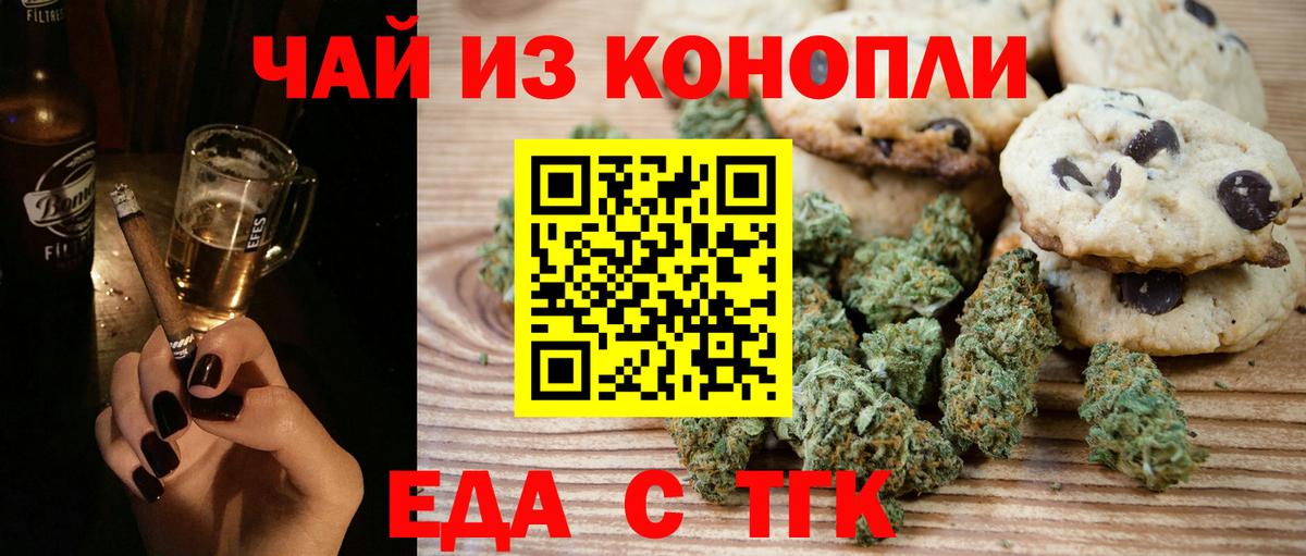 Cannafood конопля  Биробиджан 