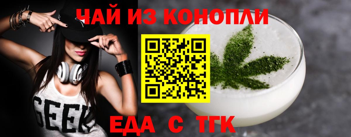 Canna-Cookies конопля  Вход с VPN  Биробиджан 