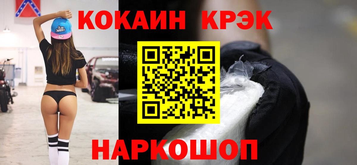 Биробиджан  Кокаин Перу  КОКАИН Columbia  Вход с VPN 