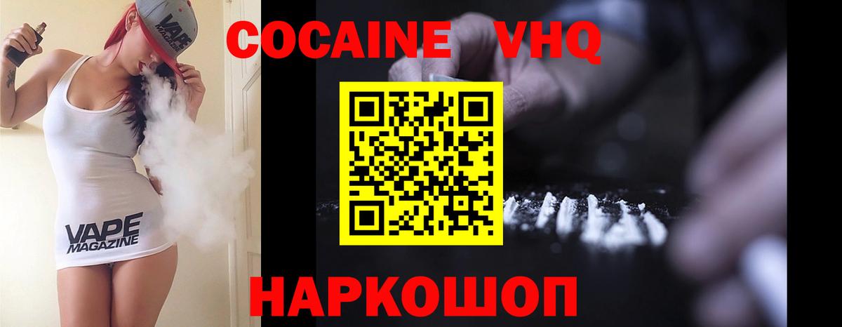 Cocaine 99%  КОКАИН Эквадор  Биробиджан 