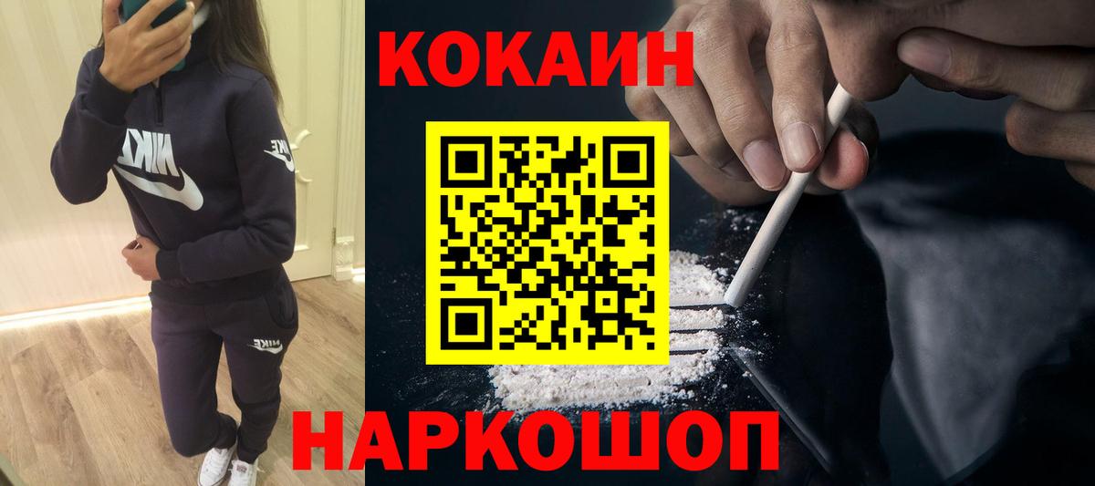 КОКАИН VHQ Биробиджан