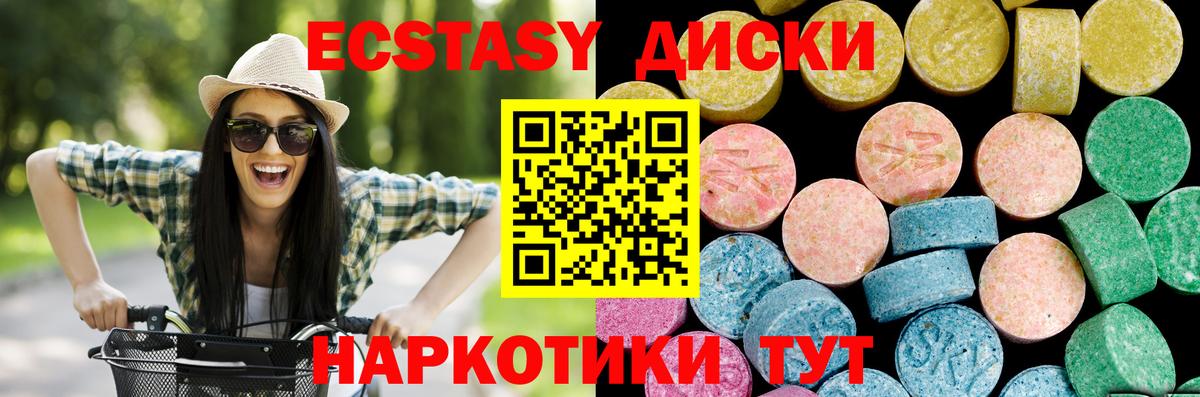 Ecstasy  Вход с VPN  Ecstasy DUBAI  Биробиджан  Ecstasy louis Vuitton 
