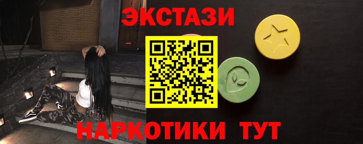 ЭКСТАЗИ VHQ  Экстази DUBAI  Биробиджан 