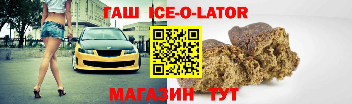 ГАШИШ 40% ТГК Биробиджан