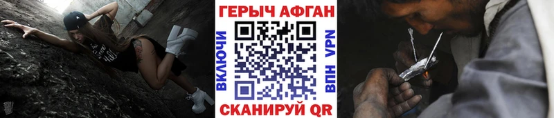 Героин афганец  darknet Telegram  Биробиджан  магазин продажи  
