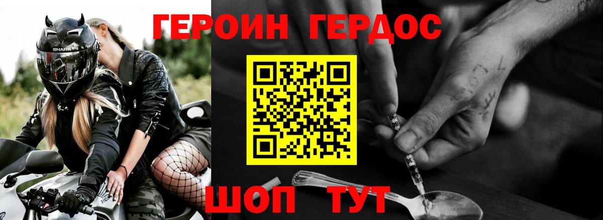 Героин белый  Биробиджан 