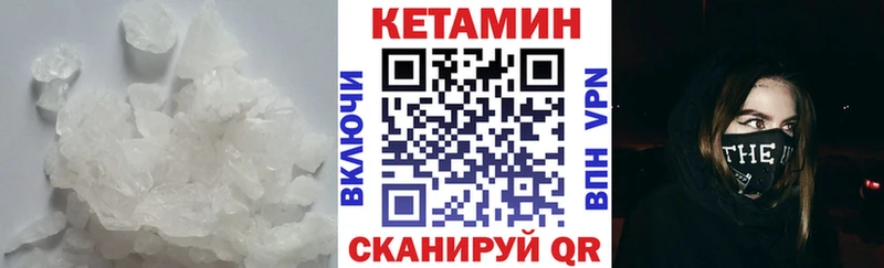 КЕТАМИН VHQ Биробиджан