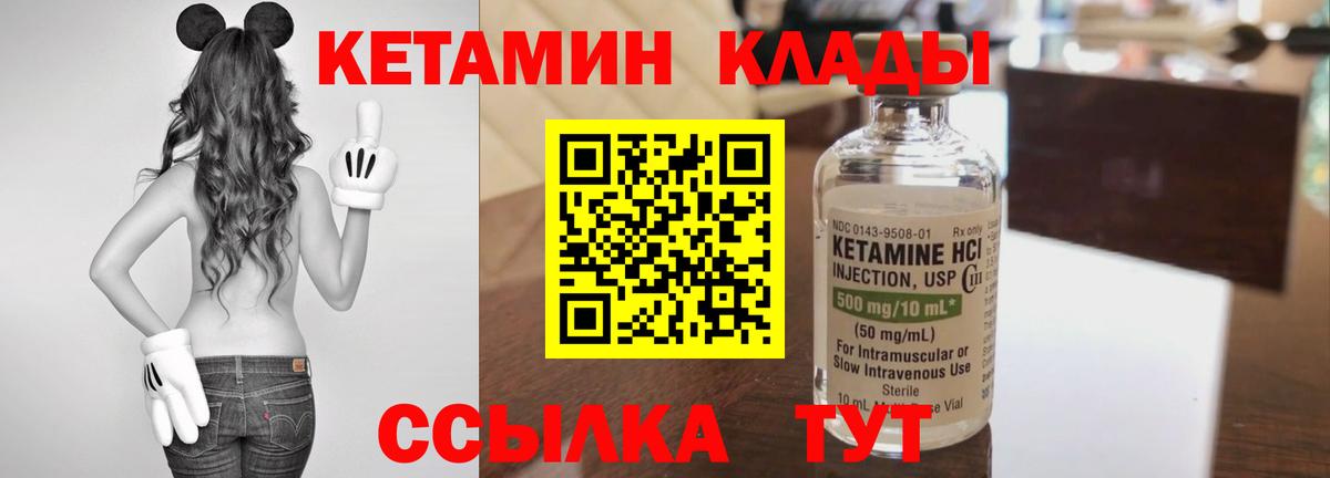 Кетамин ketamine  КЕТАМИН VHQ  Биробиджан 
