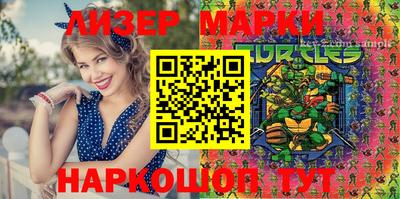 марки lsd Абинск