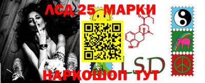 марки lsd Абинск