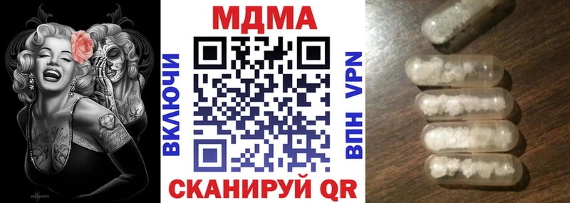 MDMA кристаллы Биробиджан