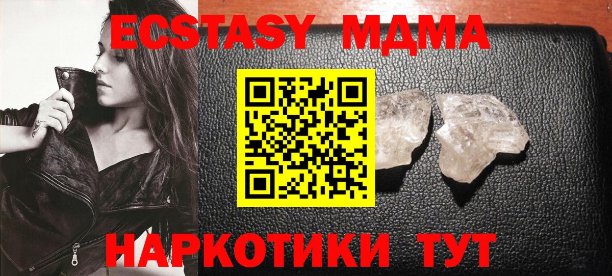 MDMA VHQ  Биробиджан 