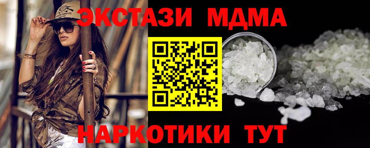 MDMA crystal  Вход с VPN  Биробиджан  MDMA VHQ 