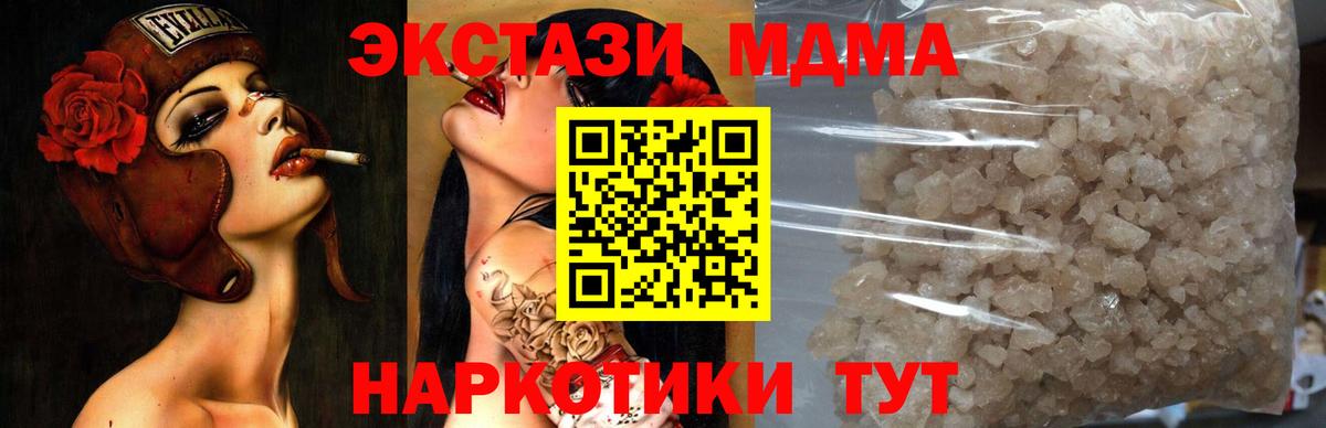 МДМА VHQ Биробиджан