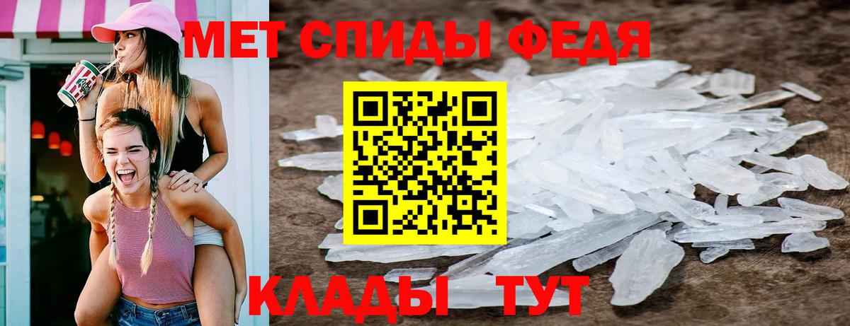 Метамфетамин Methamphetamine Биробиджан