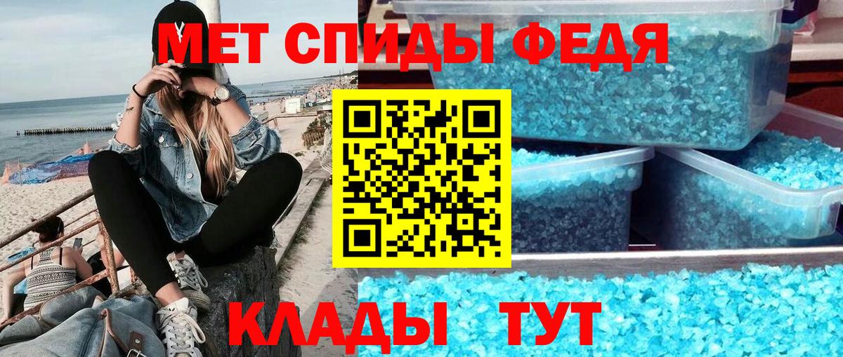 Метамфетамин Декстрометамфетамин 99.9%  МЕТАМФЕТАМИН  Биробиджан 