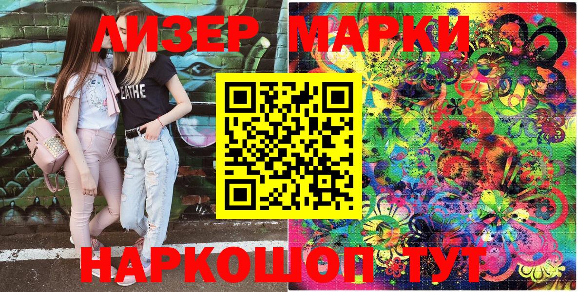 Марки N-bome 1,8мг  Марки NBOMe  Марки N-bome 1,8мг  Биробиджан 