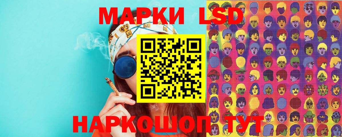 Наркотические марки 1,8мг Биробиджан
