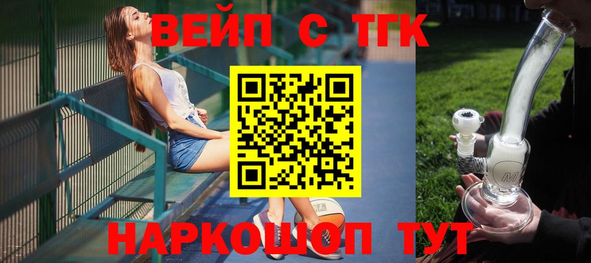 Дистиллят ТГК концентрат Биробиджан