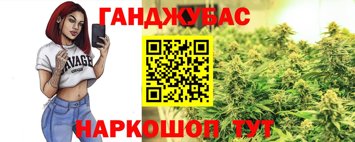 МАРИХУАНА SATIVA & INDICA Биробиджан